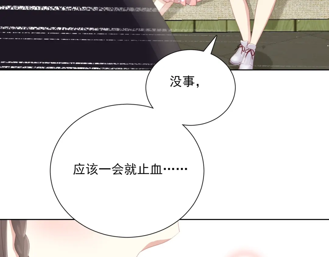 《与爱有关》第56话 儿时的回忆 第90页