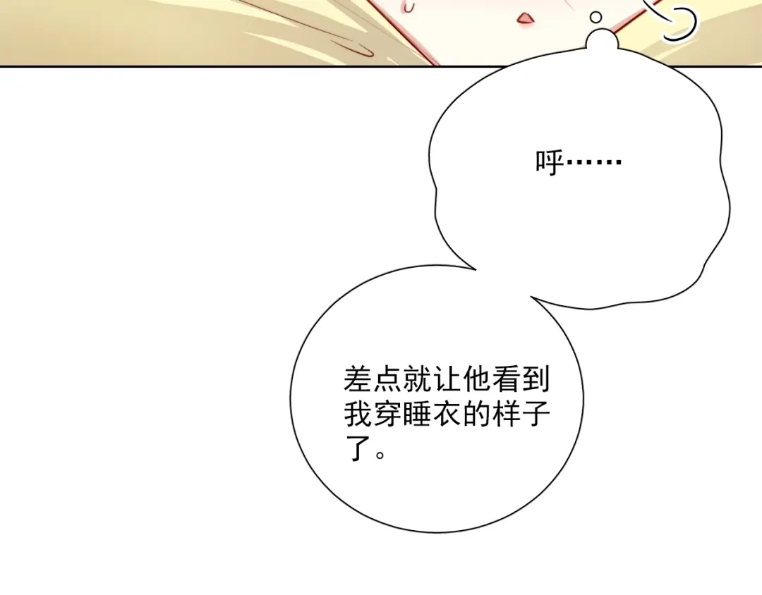 《与爱有关》第56话 儿时的回忆 第58页
