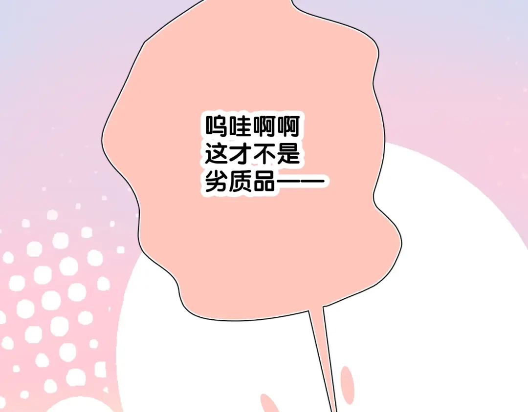 《与爱有关》第56话 儿时的回忆 第38页