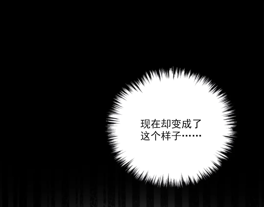 《与爱有关》第56话 儿时的回忆 第13页