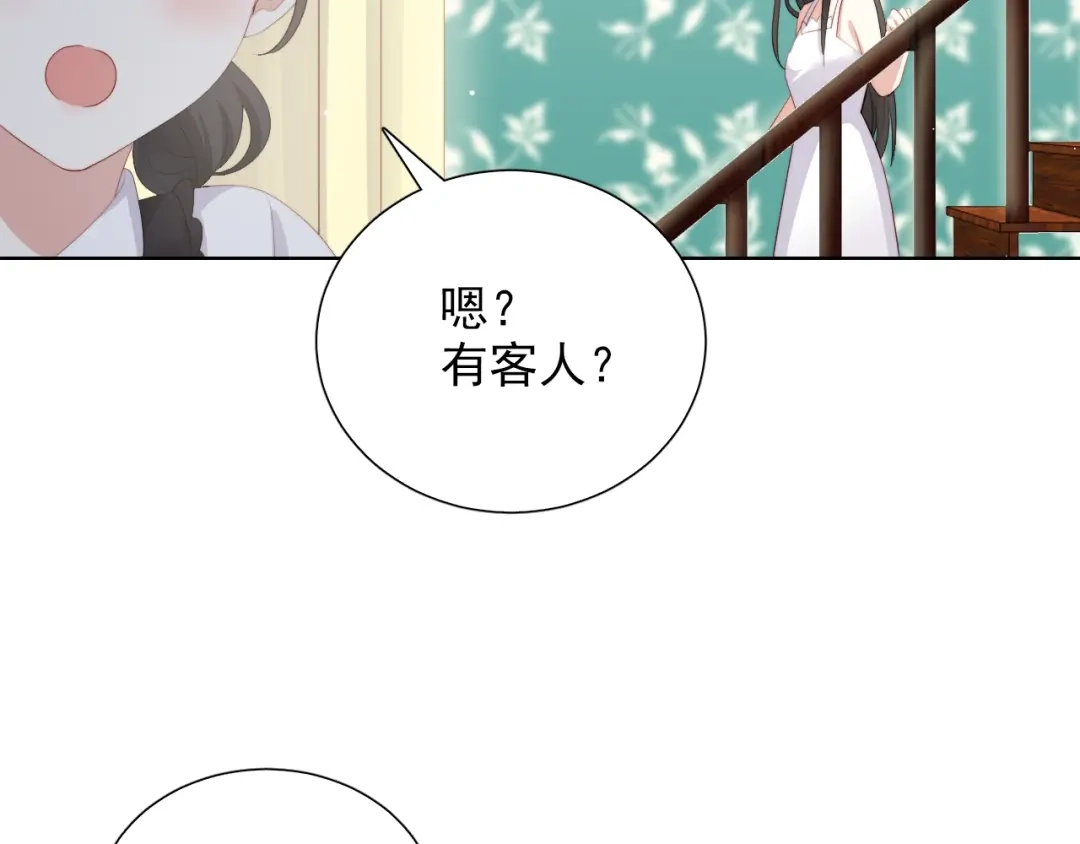 《与爱有关》第56话 儿时的回忆 第49页