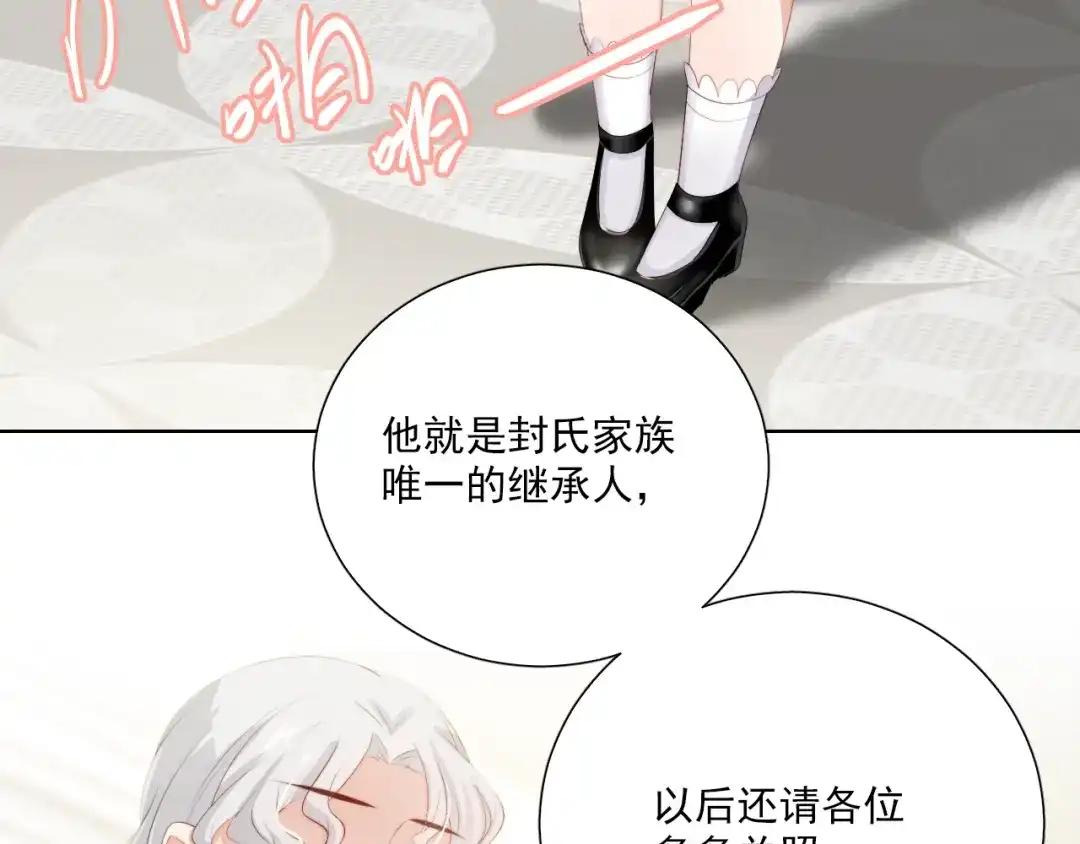 《与爱有关》第56话 儿时的回忆 第17页