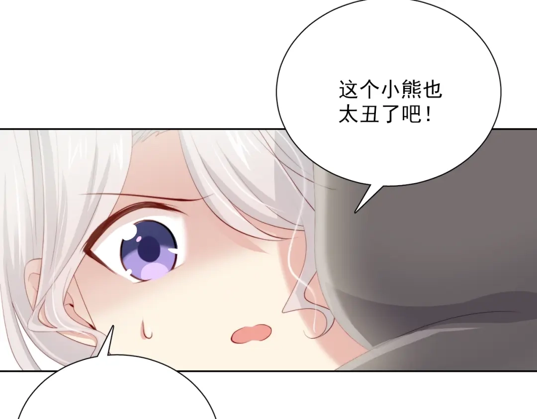 《与爱有关》第56话 儿时的回忆 第33页