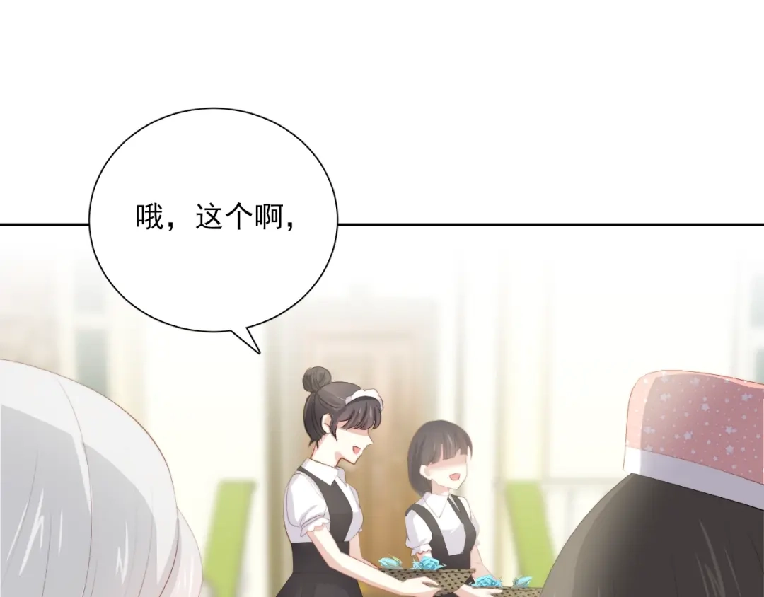 《与爱有关》第56话 儿时的回忆 第79页