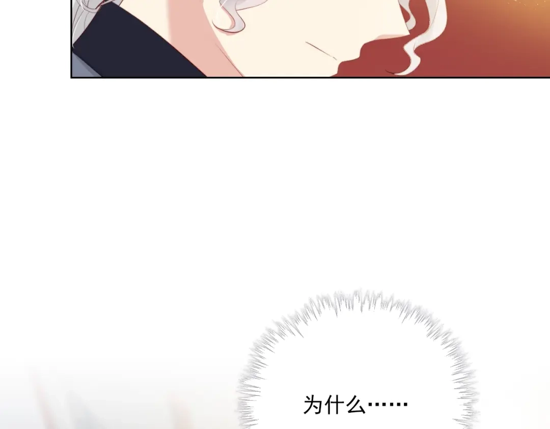 《与爱有关》第56话 儿时的回忆 第8页