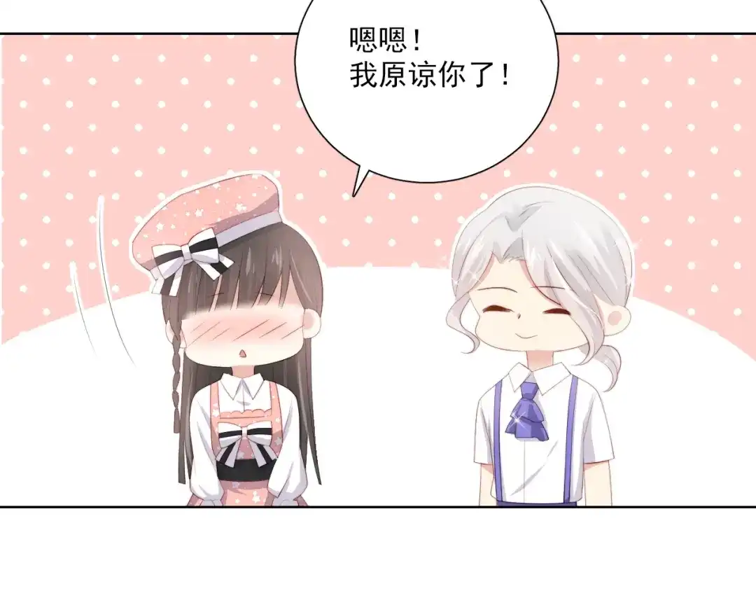 《与爱有关》第56话 儿时的回忆 第73页