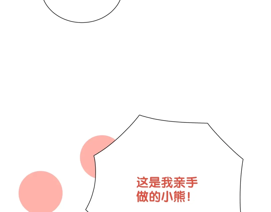 《与爱有关》第56话 儿时的回忆 第29页