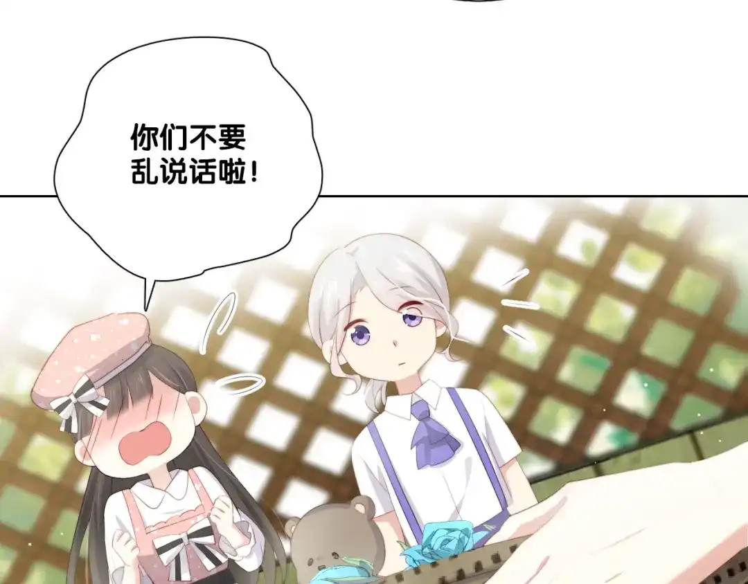 《与爱有关》第56话 儿时的回忆 第76页