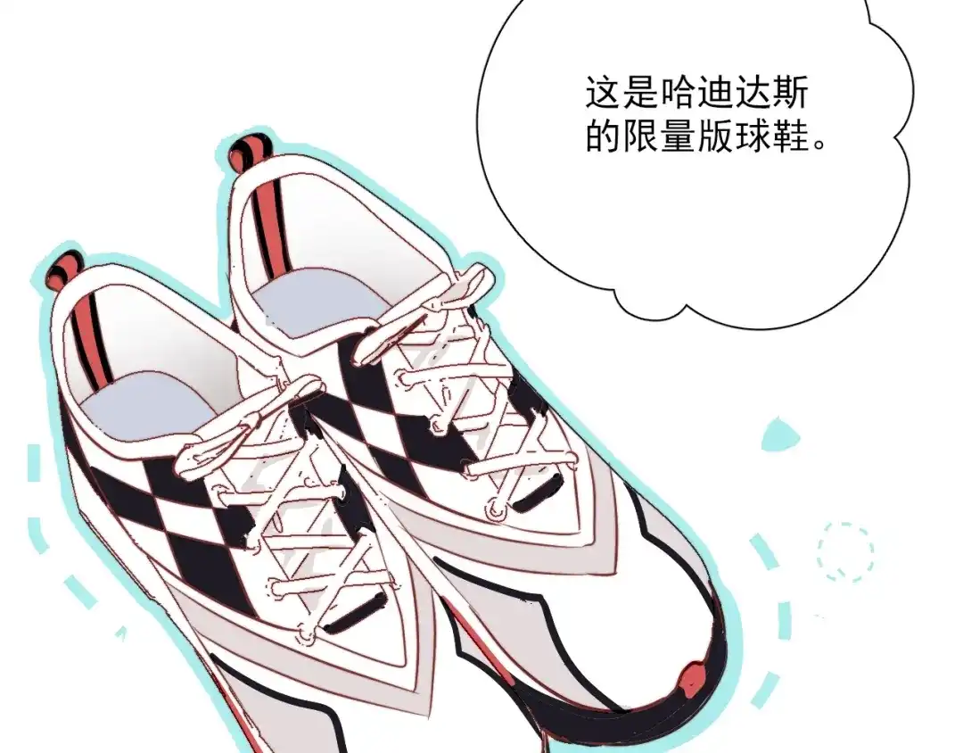 《与爱有关》第56话 儿时的回忆 第25页