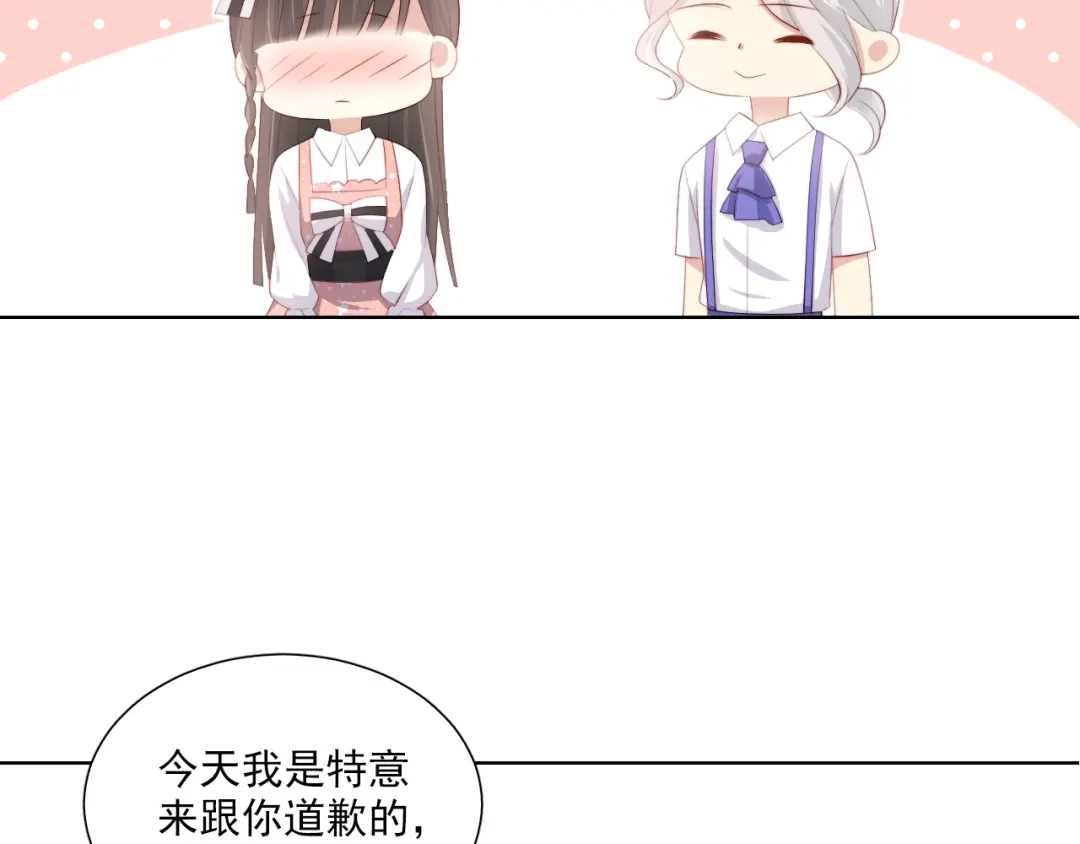《与爱有关》第56话 儿时的回忆 第68页