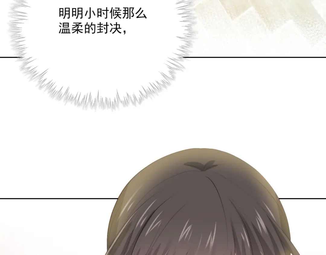 《与爱有关》第56话 儿时的回忆 第11页