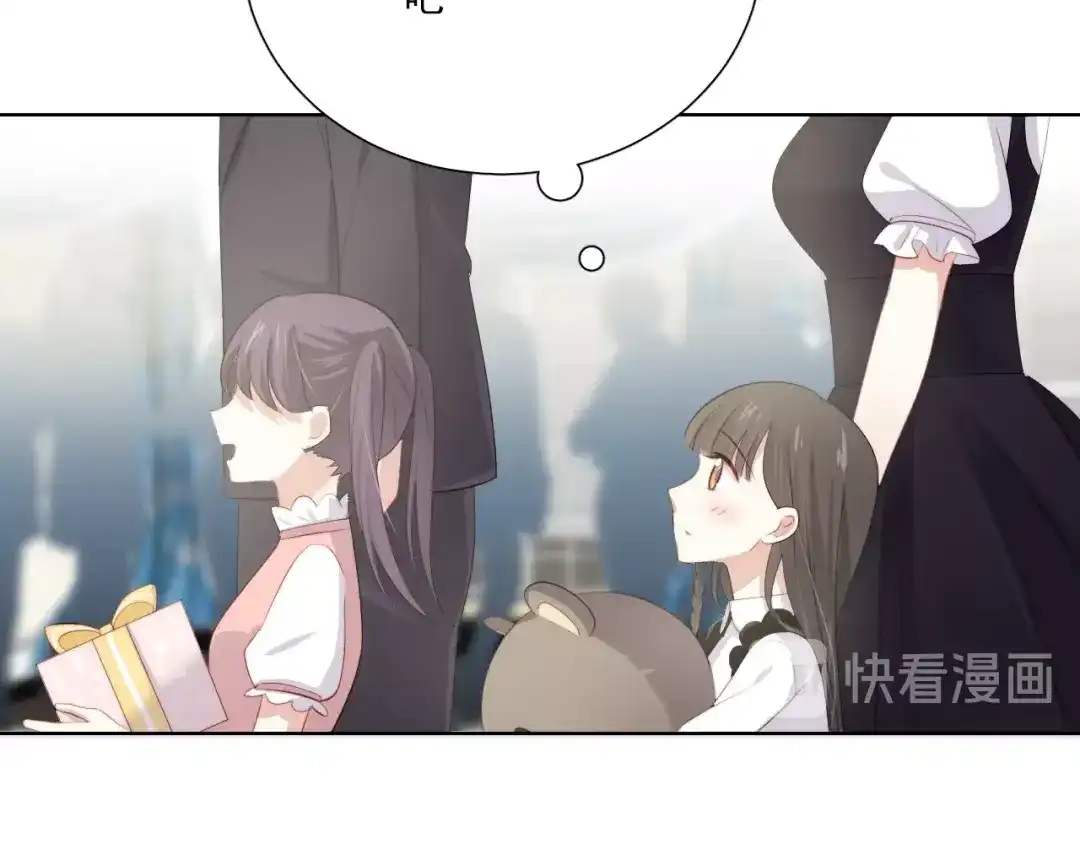 《与爱有关》第56话 儿时的回忆 第22页