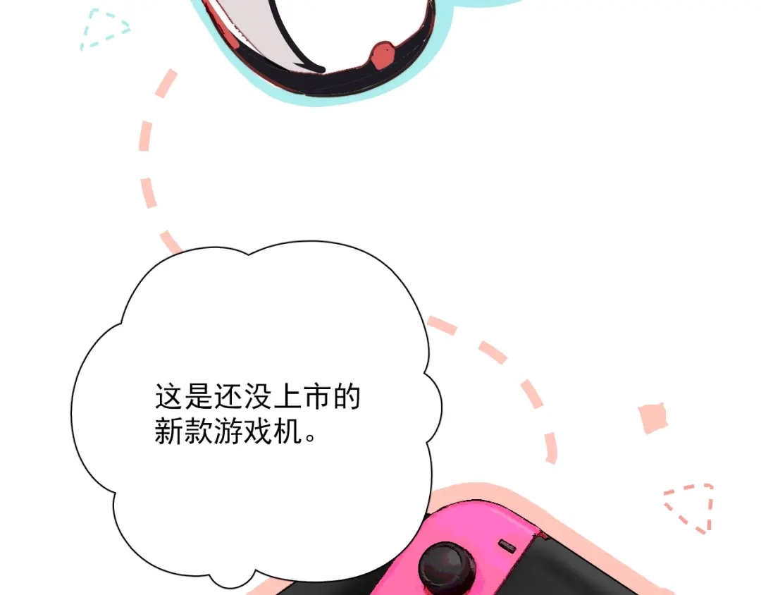 《与爱有关》第56话 儿时的回忆 第26页