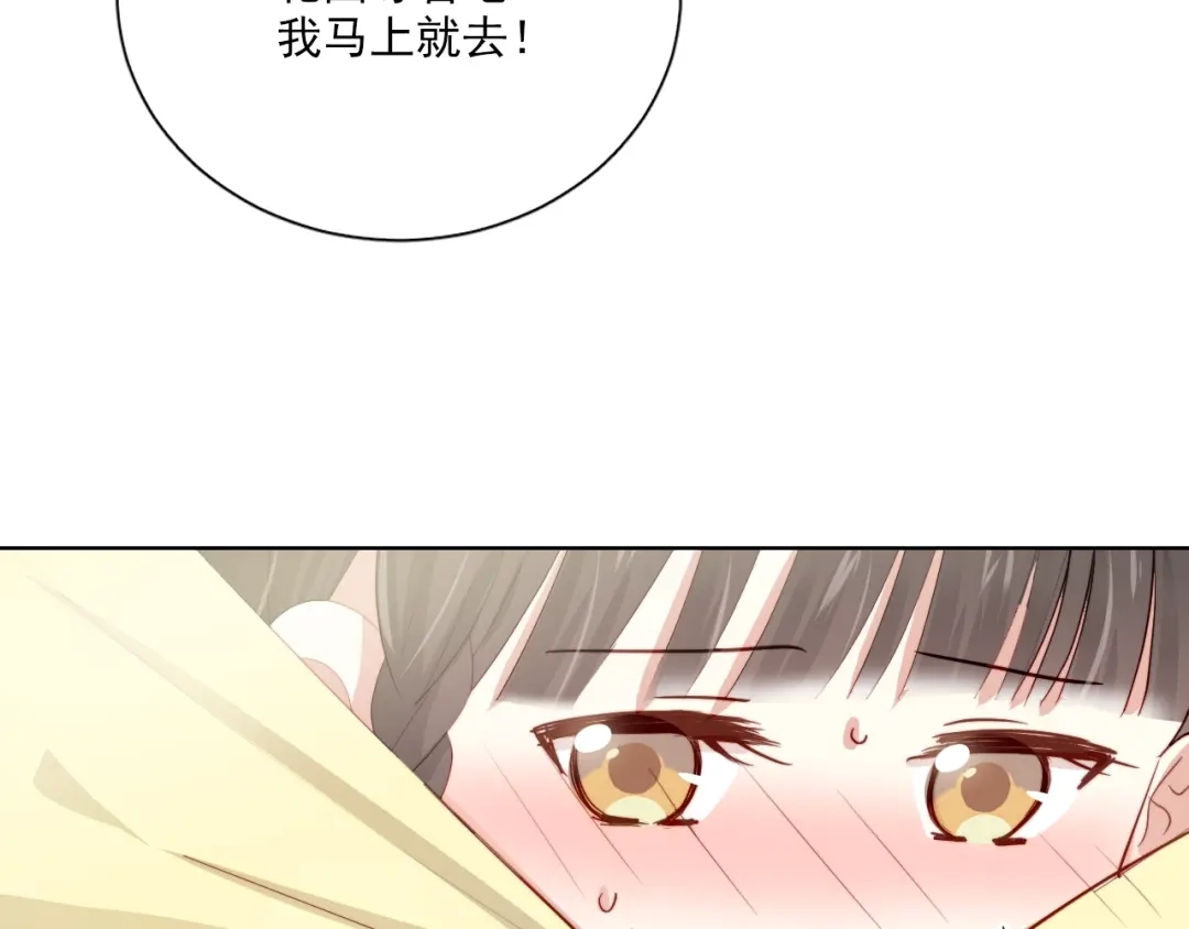 《与爱有关》第56话 儿时的回忆 第57页