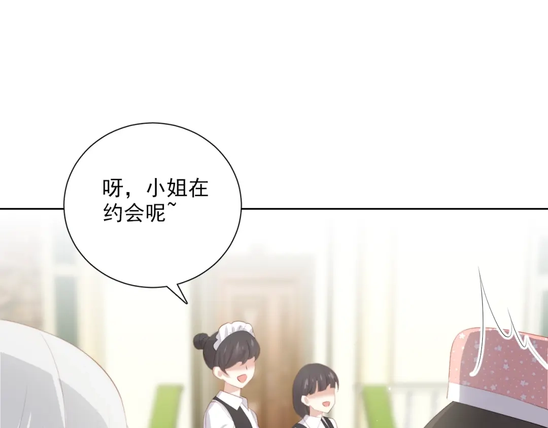 《与爱有关》第56话 儿时的回忆 第74页
