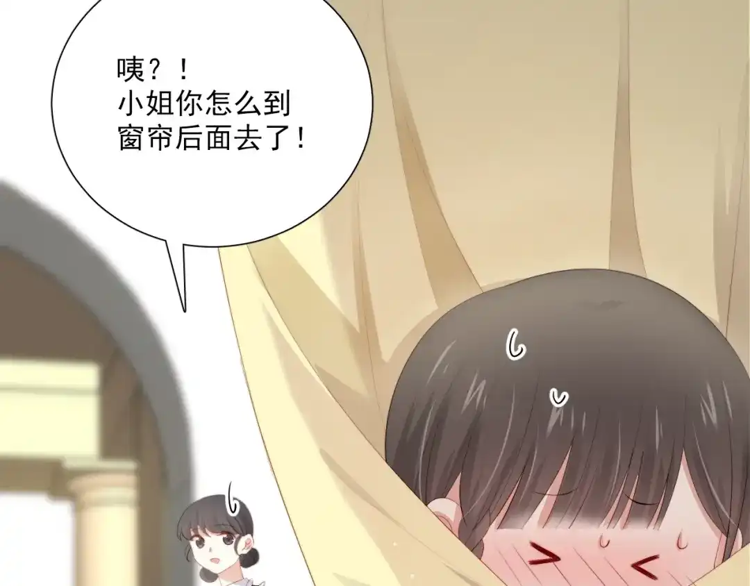 《与爱有关》第56话 儿时的回忆 第55页