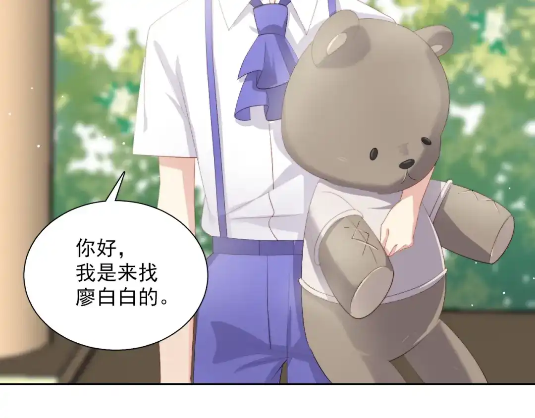 《与爱有关》第56话 儿时的回忆 第52页