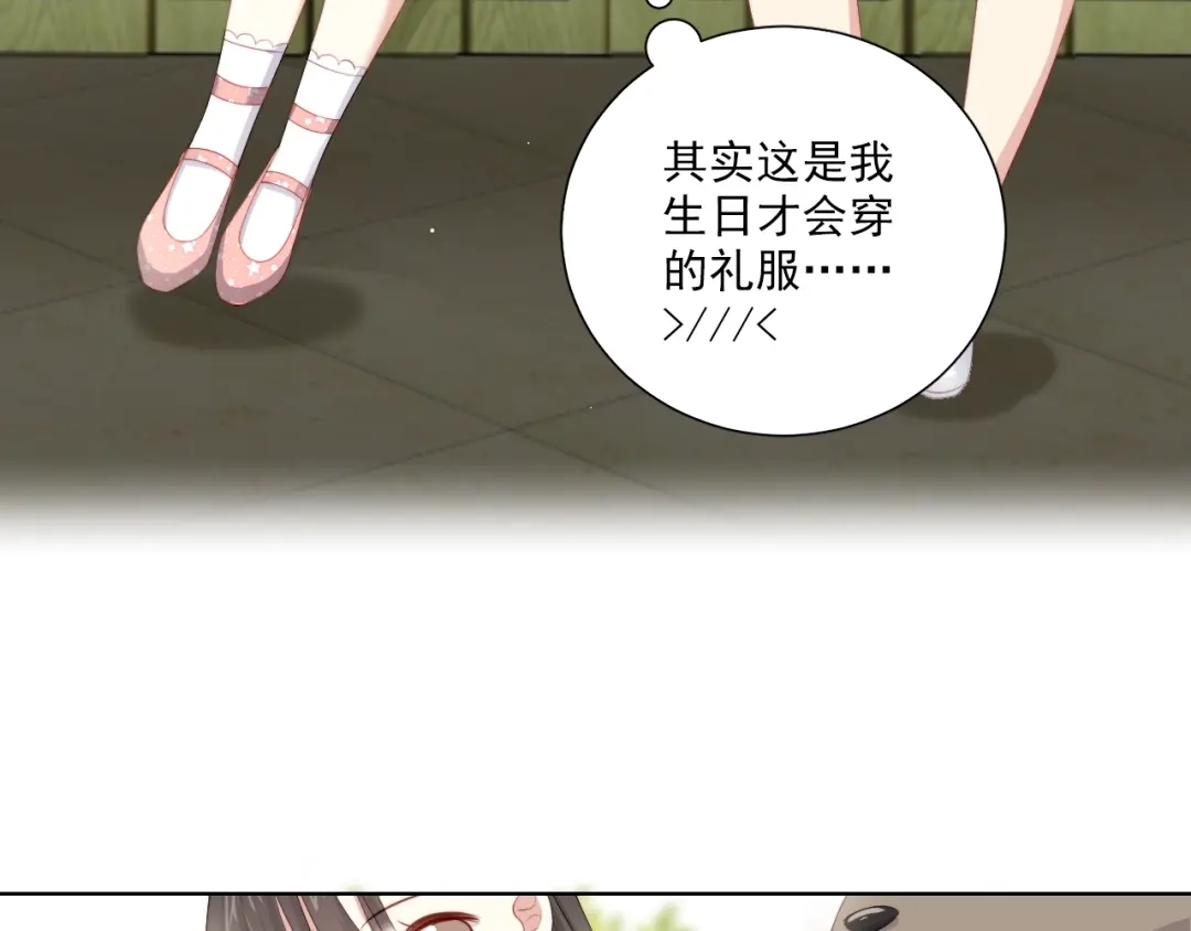 《与爱有关》第56话 儿时的回忆 第64页