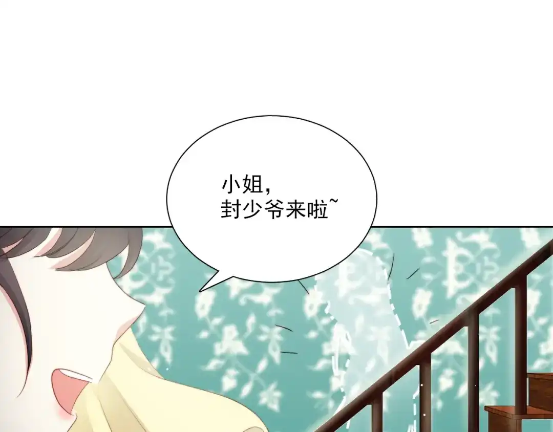 《与爱有关》第56话 儿时的回忆 第53页