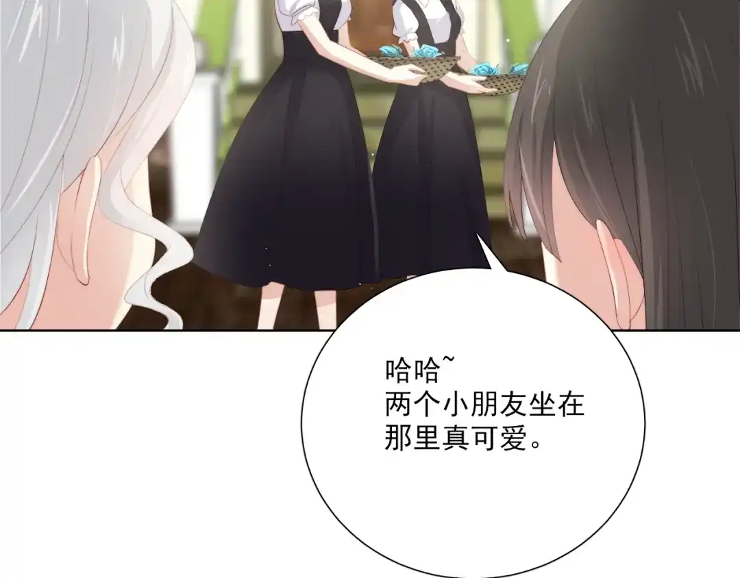 《与爱有关》第56话 儿时的回忆 第75页