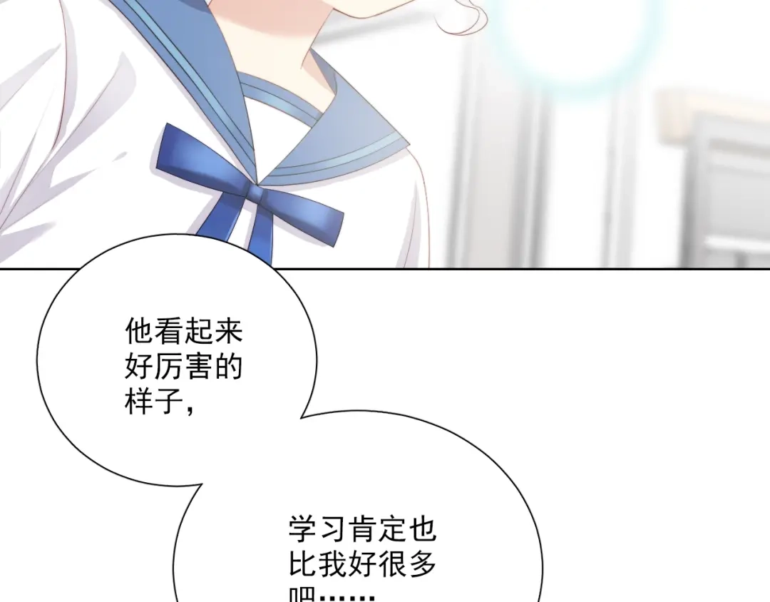《与爱有关》第56话 儿时的回忆 第21页