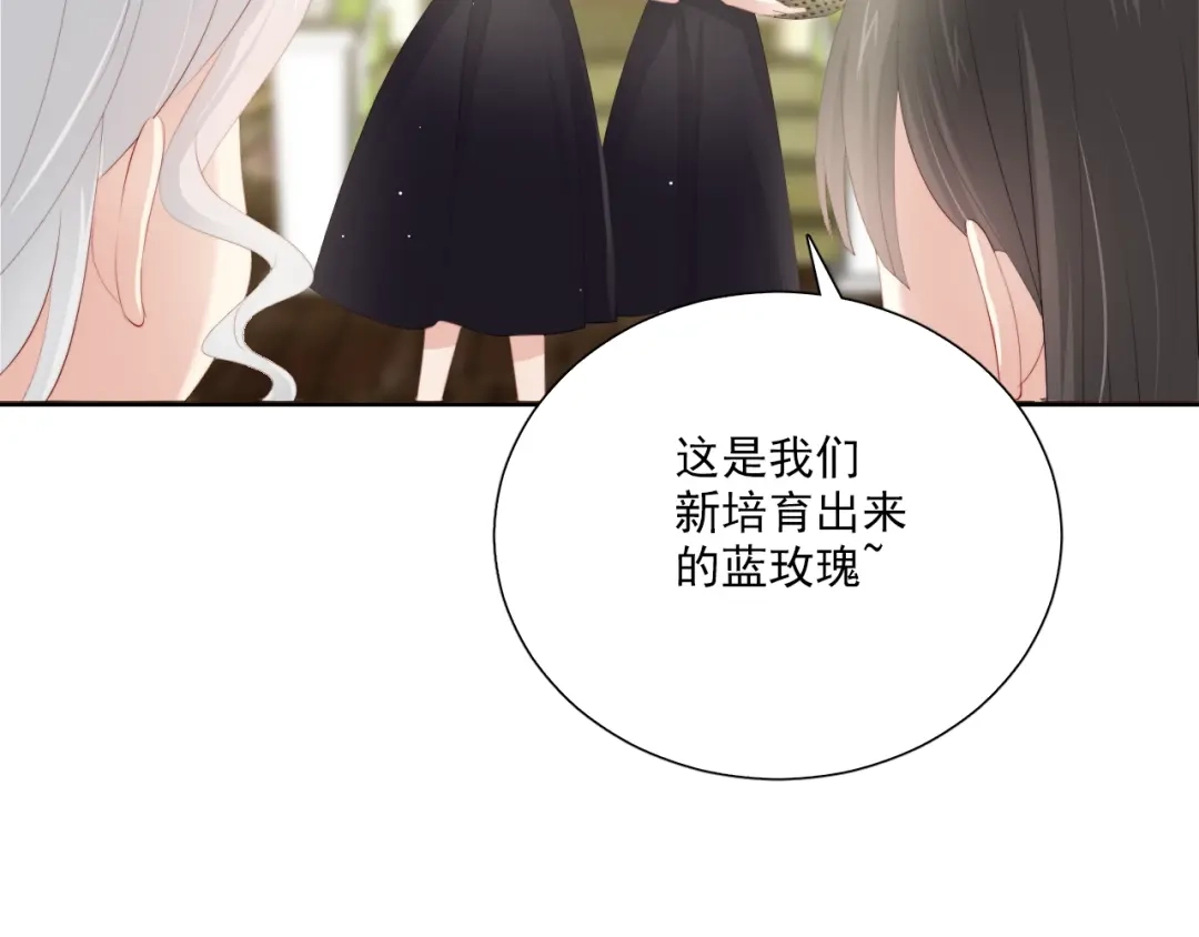 《与爱有关》第56话 儿时的回忆 第80页