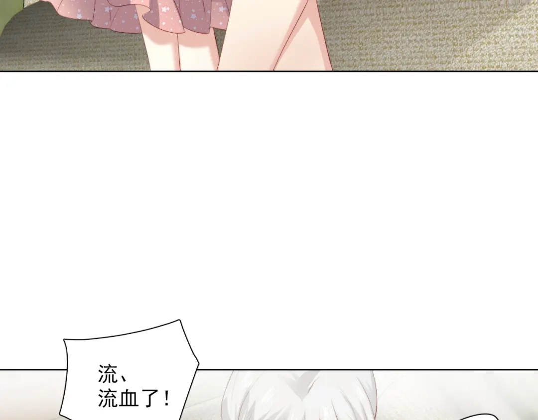 《与爱有关》第56话 儿时的回忆 第86页