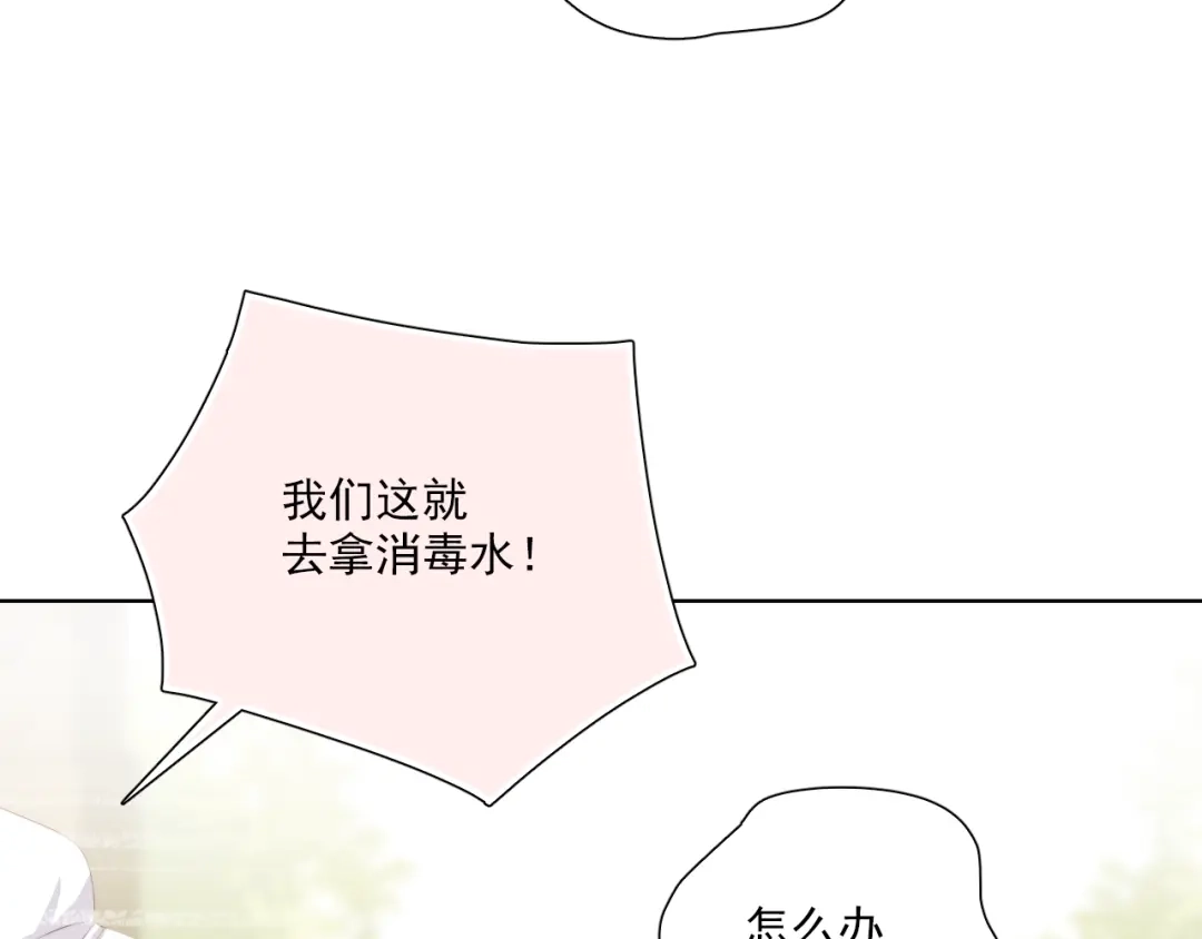 《与爱有关》第56话 儿时的回忆 第88页