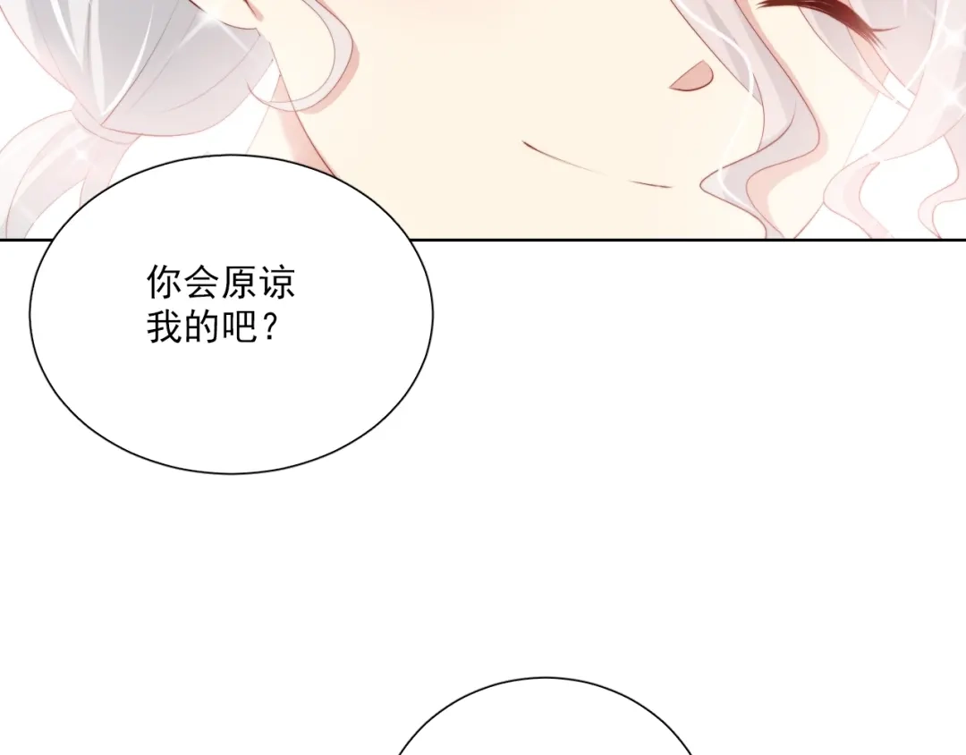 《与爱有关》第56话 儿时的回忆 第72页
