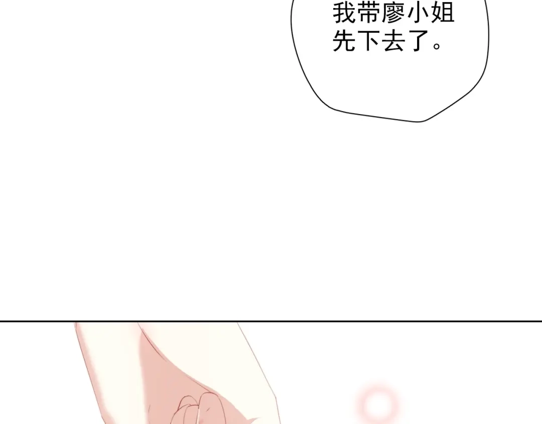 《与爱有关》第56话 儿时的回忆 第42页