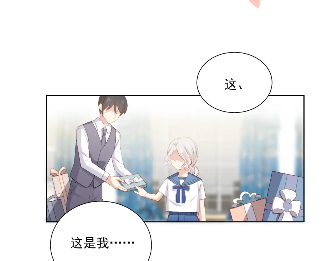《与爱有关》第56话 儿时的回忆 第28页