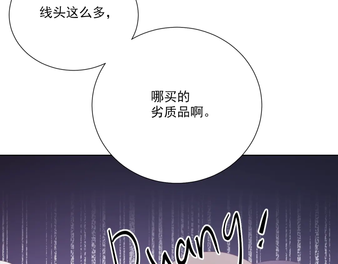 《与爱有关》第56话 儿时的回忆 第34页