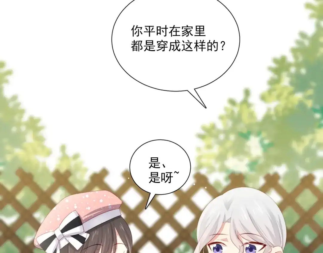 《与爱有关》第56话 儿时的回忆 第62页