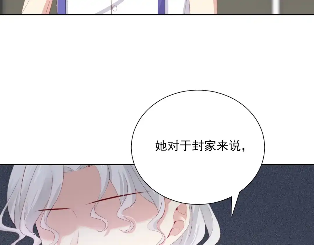 《与爱有关》第57话 条件 第42页
