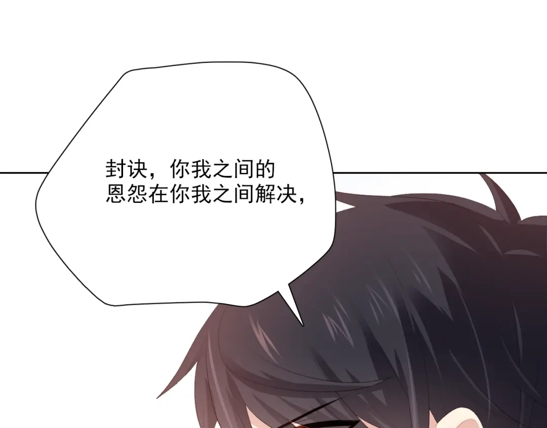 《与爱有关》第57话 条件 第72页