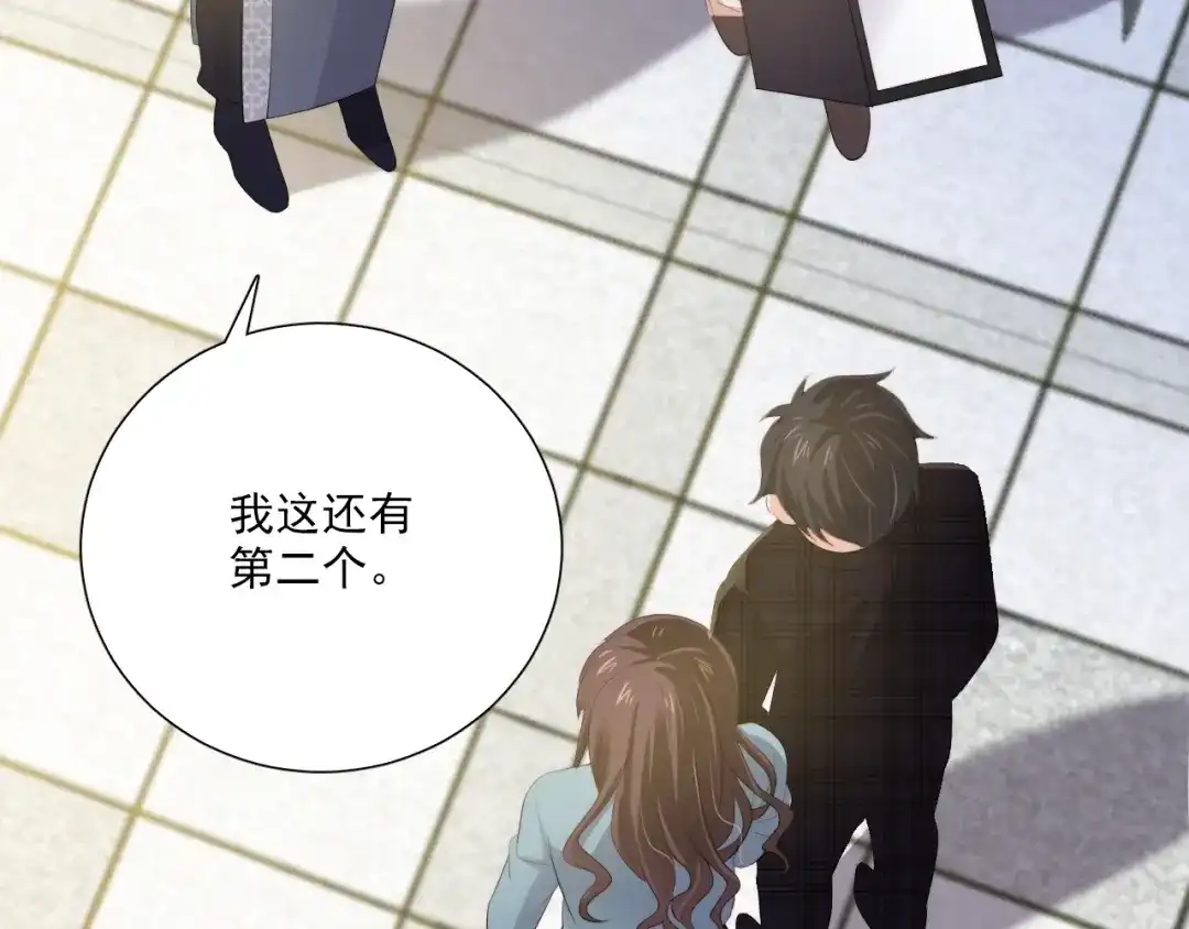 《与爱有关》第57话 条件 第83页