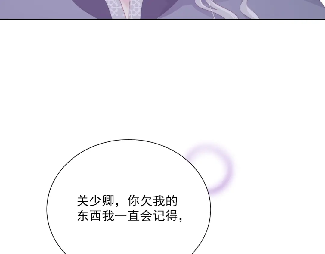 《与爱有关》第57话 条件 第76页