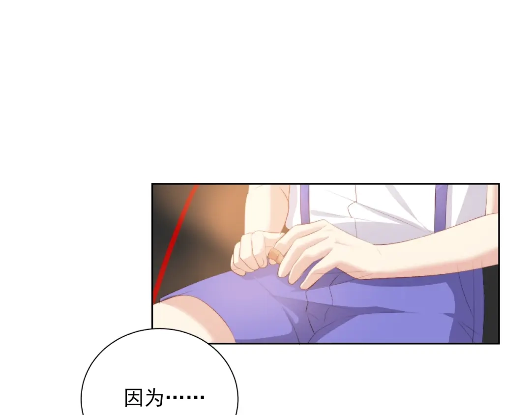 《与爱有关》第57话 条件 第24页
