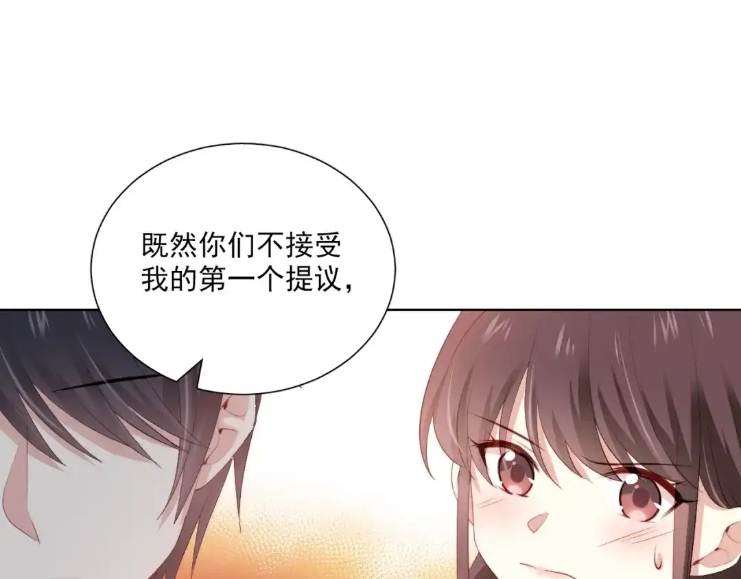 《与爱有关》第57话 条件 第80页