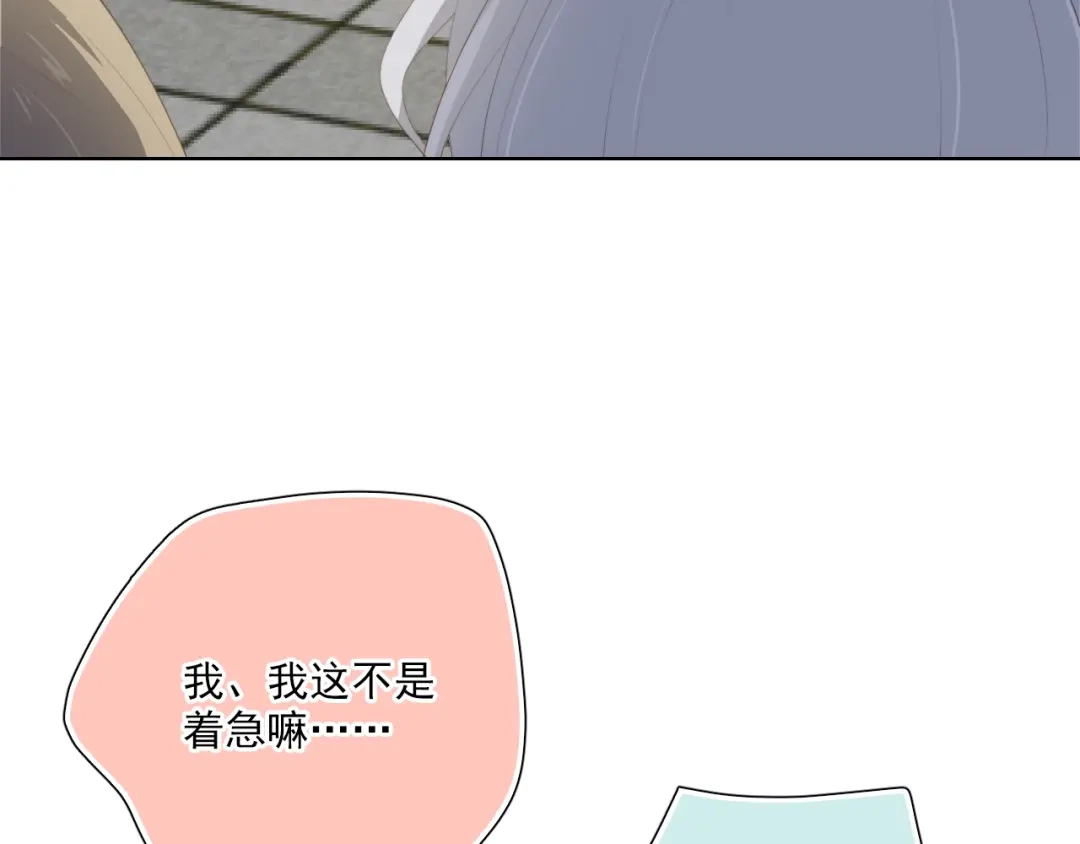 《与爱有关》第57话 条件 第60页