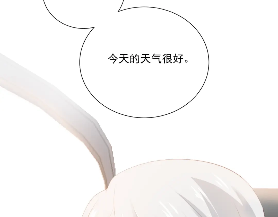 《与爱有关》第57话 条件 第25页