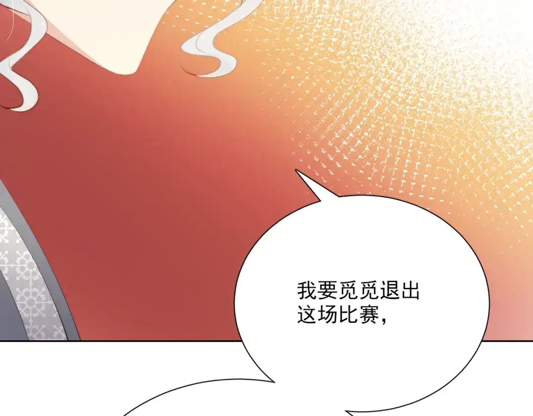 《与爱有关》第57话 条件 第69页