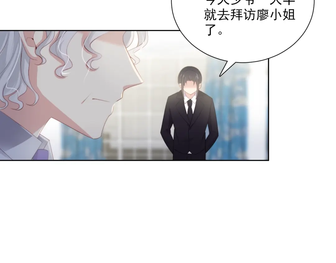 《与爱有关》第57话 条件 第39页