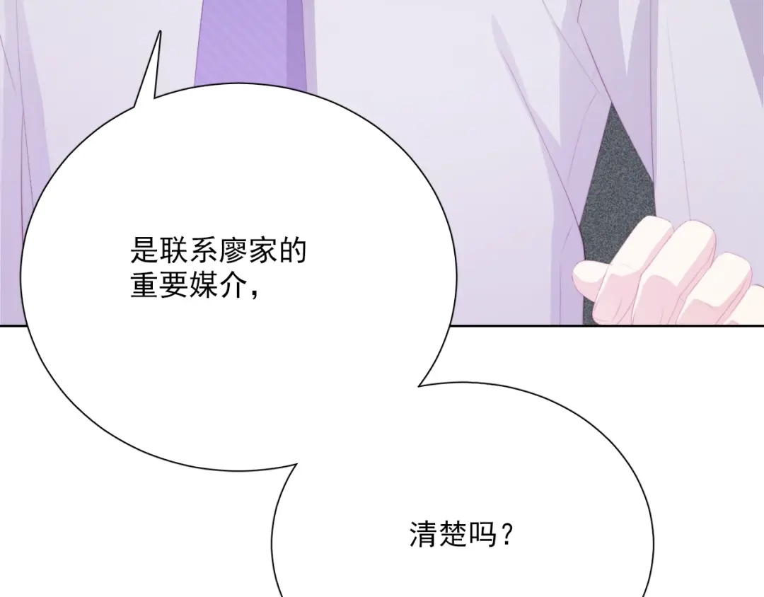 《与爱有关》第57话 条件 第44页