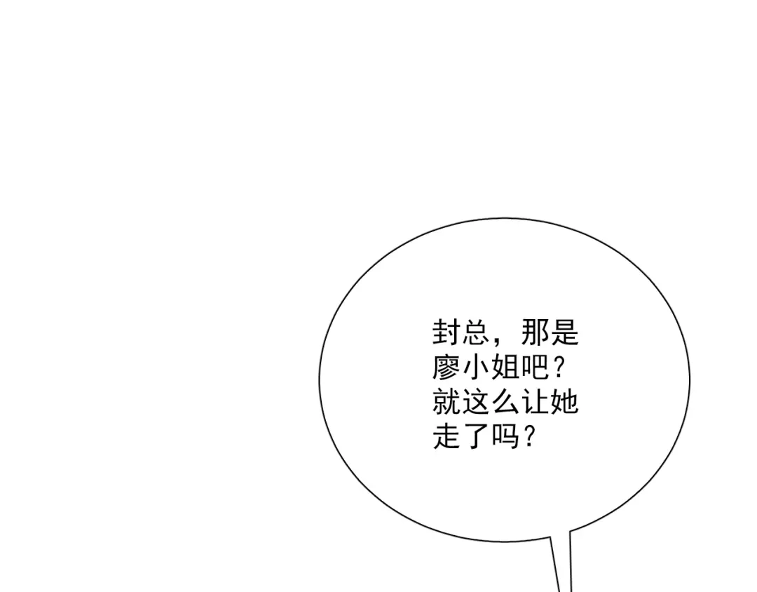 《与爱有关》第57话 条件 第28页