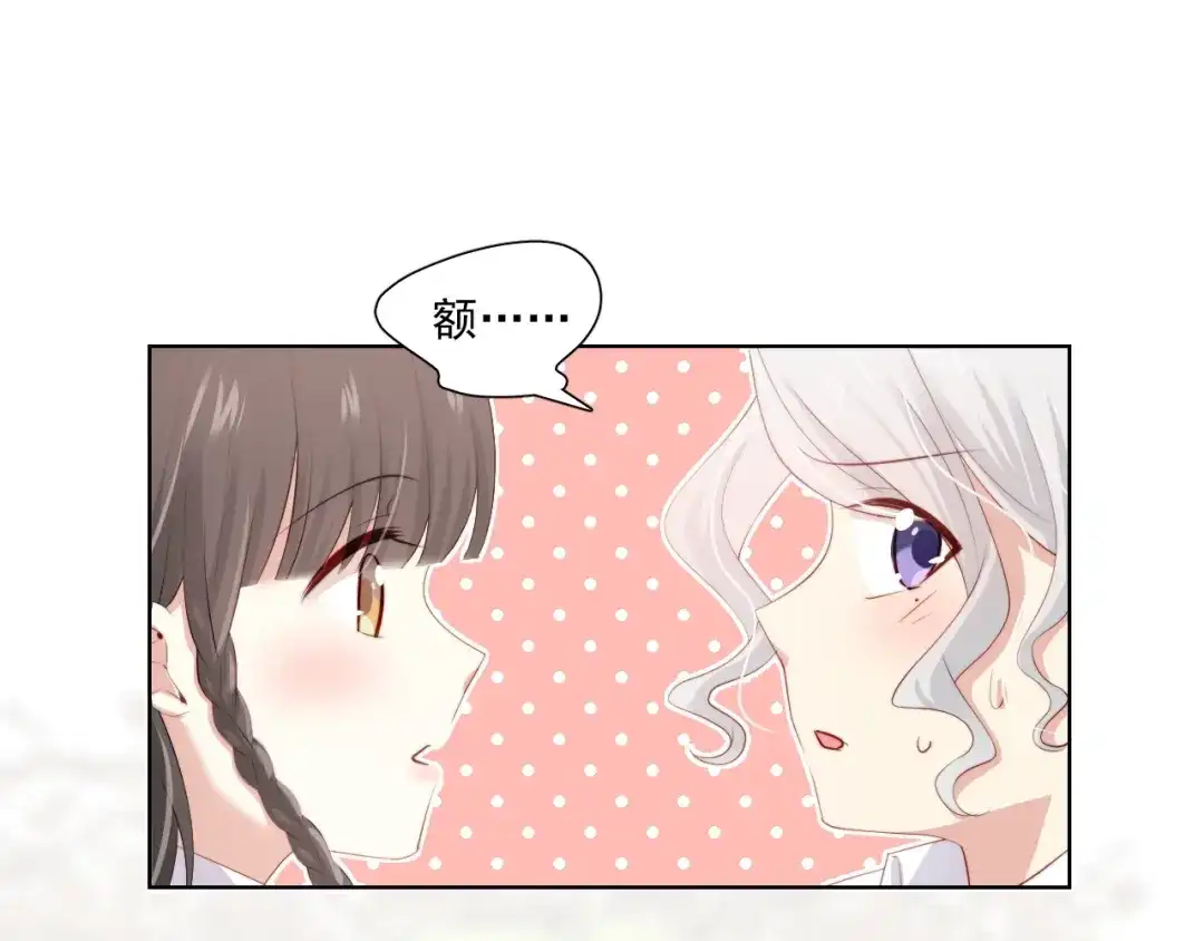 《与爱有关》第57话 条件 第9页