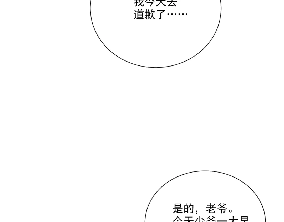 《与爱有关》第57话 条件 第38页