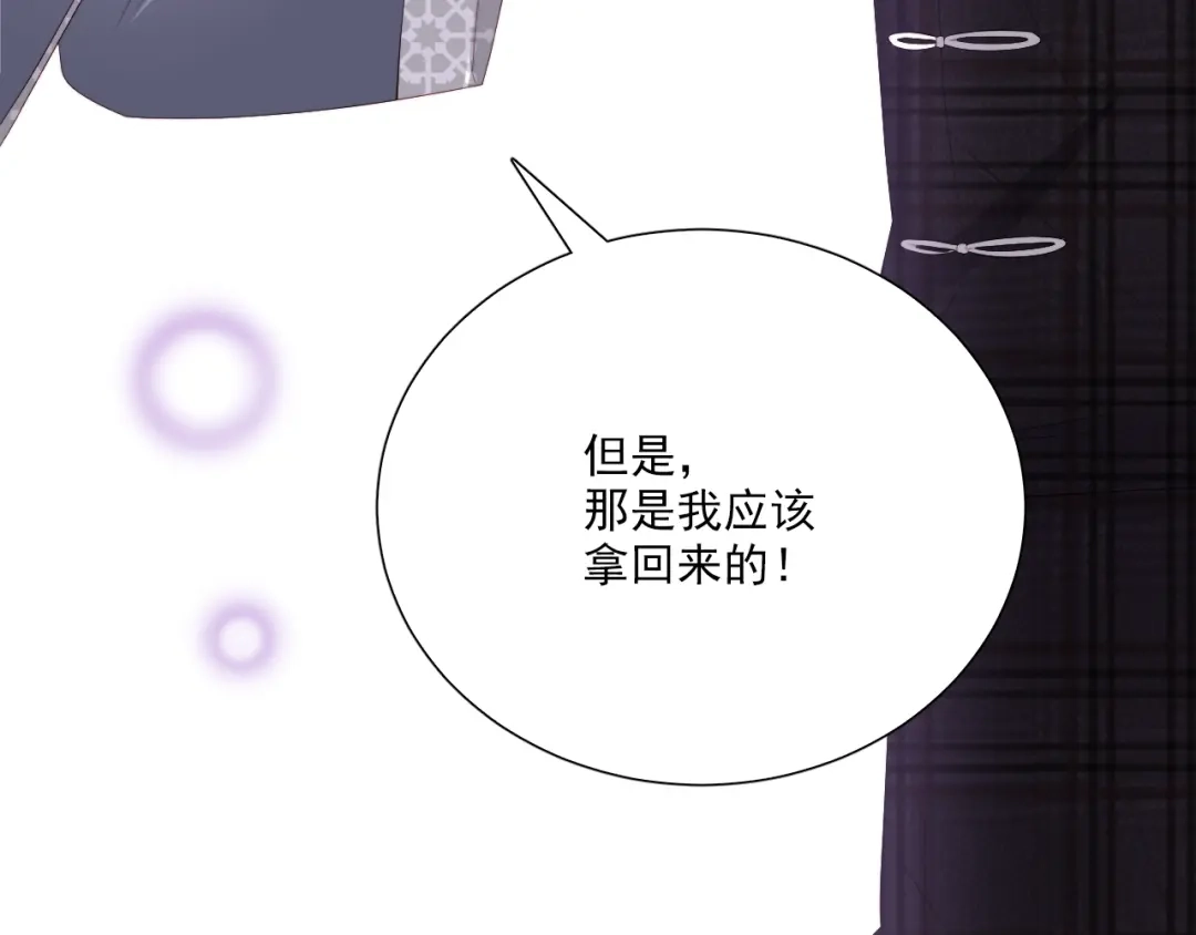 《与爱有关》第57话 条件 第79页