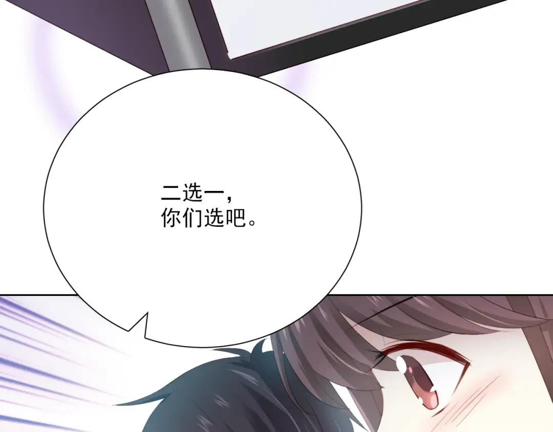 《与爱有关》第57话 条件 第87页