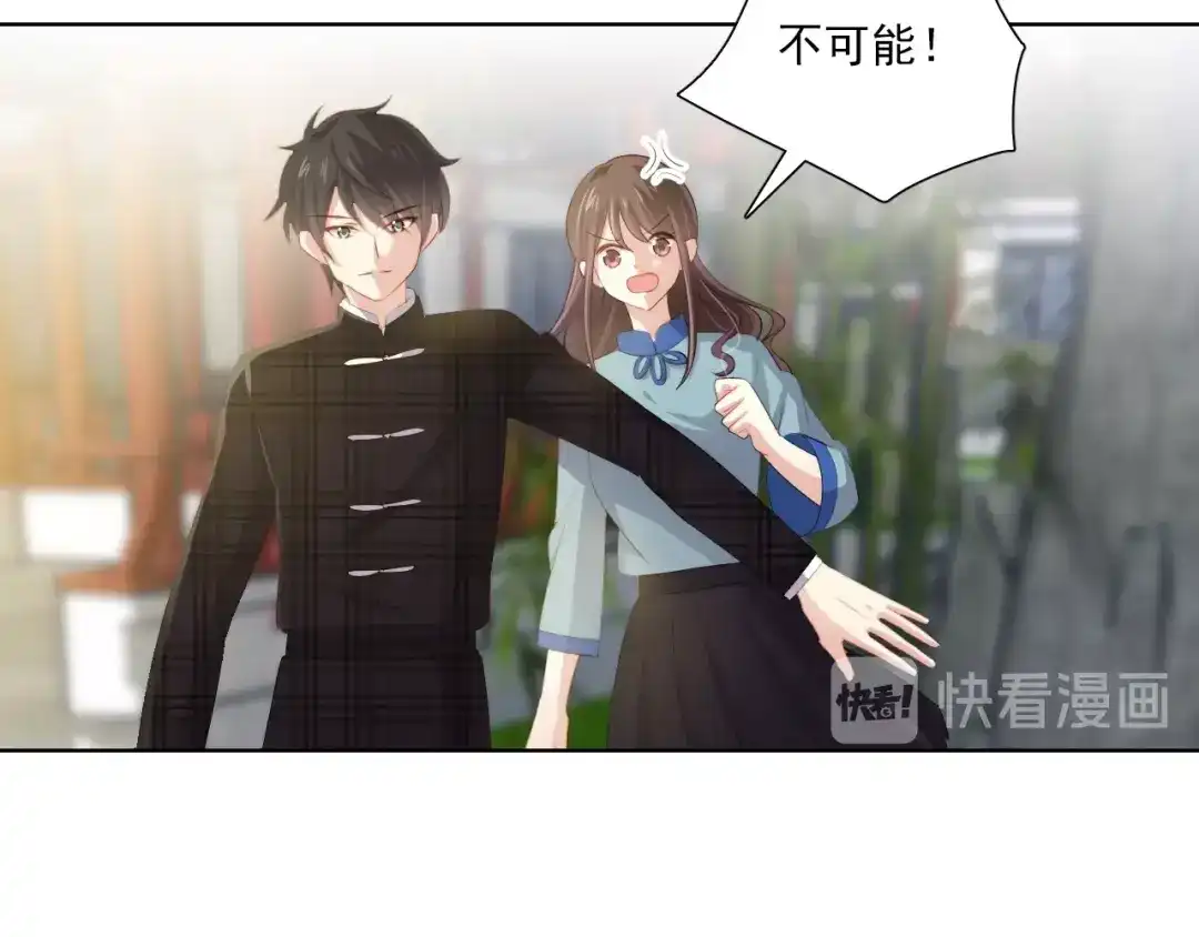 《与爱有关》第57话 条件 第71页